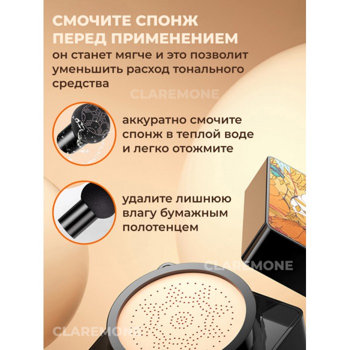 Крем тональный кушон Zhiduo (01 натуральный), 20г