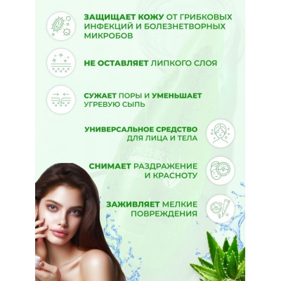 Гель с экстрактом алоэ Zhiduo