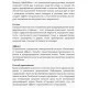 Bioaqua крем для лица плюс база под макияж Light and Water