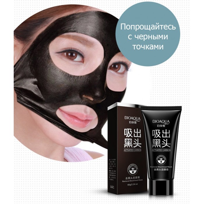 Bioaqua маска от черных точек с углем