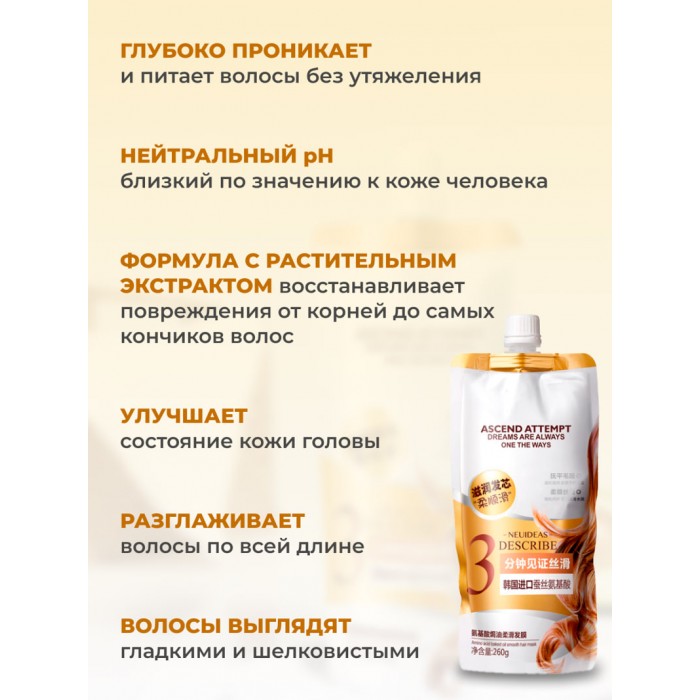 Маска для волос с коллагеном Jlisa, 260 г