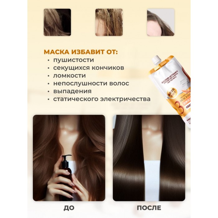 Маска для волос с коллагеном Jlisa, 260 г