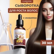 Сыворотка для роста волос с имбирем Sadoer, 30 мл
