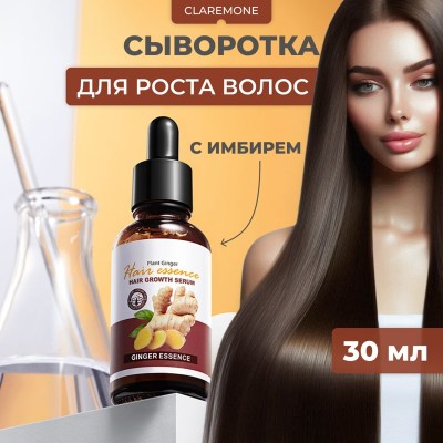 Сыворотка для роста волос с имбирем Sadoer, 30 мл
